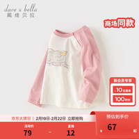 戴维贝拉(DAVE&BELLA)儿童长袖t恤套头衫男童上衣打底衫女童衣服2024春装小童服饰 粉色 110cm (身高100-)