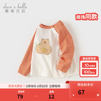 戴维贝拉(DAVE&BELLA)儿童长袖t恤套头衫男童上衣打底衫女童衣服2024春装小童服饰 橘色 80cm (身高73-)