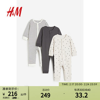 H&M童装婴儿宝宝家居服3件装2024春可爱拉链连体睡衣1125924 深灰色/条纹 52/40