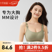 十月结晶内衣无痕女固定杯美背心式哺乳薄款大胸显小大码文胸 1件装【梧枝绿】大胸显小 XXL