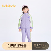 巴拉巴拉童装男童女童装时髦套装儿童潮流撞色两件套2024春装 紫罗兰70314 130cm