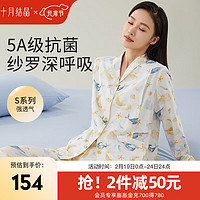 十月结晶月子服装哺乳睡衣春夏纱罗月子装居家可外出服 海洋星河 M