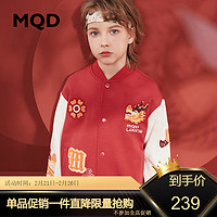 MQD童装新年棒球服外套2024春季潮酷撞色短款本命年儿童外套 中国红 140cm