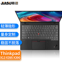 嘉速 联想Thinkpad X13 X395 X390 New S2 2020款 13.3英寸笔记本电脑高清透明键盘膜