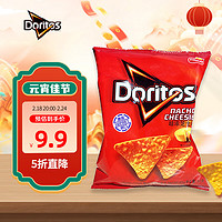 Doritos 多力多滋 超浓芝士味玉米片 57g 休闲食品 台湾零食 膨化食品