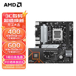 AMD 七代锐龙 CPU 处理器 搭华硕B650 X670主板CPU套装 板U套装 PRIME B650M-K R5 7500F散片