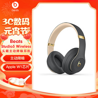 Beats Studio3 Wireless 录音师3 头戴式耳机 蓝牙无线降噪耳机