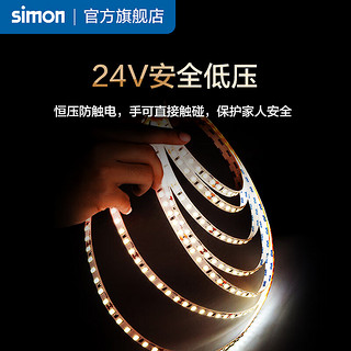 西蒙（SIMON）低压灯带24V自粘led灯条线性灯客厅卧室吊顶氛围灯 恒压24V电源-150W