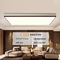 公牛（BULL）朗晨led吸顶灯客厅大灯卧室三室两厅新中式全屋灯具套餐大全 150W 【无极调光】客厅25-30㎡