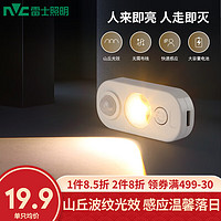 雷士（NVC）小夜灯猫眼磁吸充电感应灯波纹橱柜灯酒柜展柜玄关起夜氛围灯 猫眼磁吸灯-落日灯款-人体感应