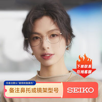  SEIKO/精工 眼镜鼻托防滑托垫+螺丝刀  2副