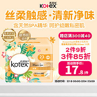 kotex 高洁丝 栀子花超薄透气卫生巾230mm*11片