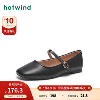 热风 hotwind2024年春季新款女士时尚简约平底浅口单鞋一字扣玛丽珍鞋 0