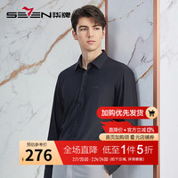 柒牌方领长袖衬衫男24商务休闲男士弹力衬衣【高端系列】126JA71260 炭灰 S