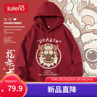 班尼路春秋款酒红色连帽卫衣男贺岁新年潮流设计感国潮上衣服帽衫男 【重磅棉】-酒红#MB棕龙D 2XL【棉柔细腻 亲肤舒适】