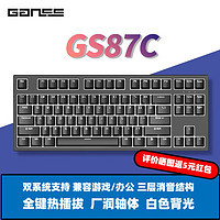 GANSS 迦斯 GS87C 87键 有线机械键盘 白色 Cherry茶轴 无光