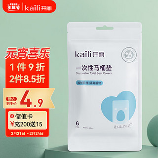 Kaili 开丽 一次性马桶垫 KMD006 6片