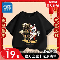 JEANSWEST 真维斯 童装红色国潮短袖男童新年喜庆半截袖女童龙年中国风上衣潮 黑色 120