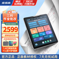 BBK 步步高 X3 6+256G 学习平板 早教机 小学到高中课程同步 儿童学习机