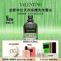 华伦天奴 纵情先生香水50ml 纵情先生香水 50ml