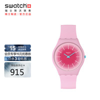 斯沃琪(Swatch)瑞士手表 Skin超薄渐变 炫光粉彩 时尚男女石英表SS08P110