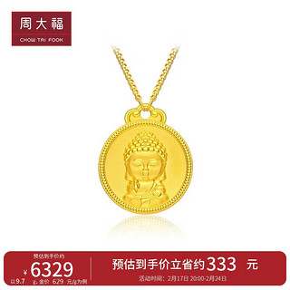 周大福 卡通小如來佛吊坠足金黄金项链(工费560)40cm 约10.13g EOF1124