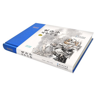 【精装】鬼谷子三十六计 鬼谷子全集书中国谋略奇书国学精髓经典中国军事谋略书籍 【精装布面】鬼谷子三十六计