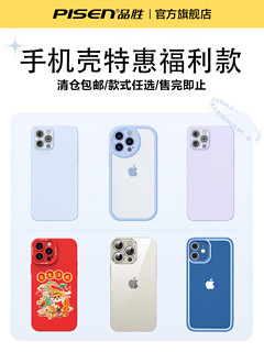 PISEN 品胜 新款适用苹果15手机壳液态硅胶iPhone13ProMax保护套14Plus超薄防摔镜头全包12纯色软壳