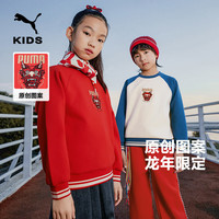 彪马(PUMA)儿童男童女童长袖卫衣春季生肖龙年刺绣套头上衣 米白10301 120cm
