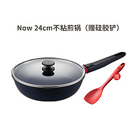 双立人（ZWILLING）Now煎炒不沾锅炒菜家用深煎锅授权赠矽胶铲 【黑色】Now 24cm不粘煎锅