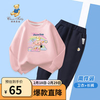 Classic Teddy精典泰迪女童套装儿童卫衣卫裤中大童装春季上衣裤子两件套春装新 皮粉+深蓝 130