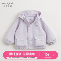 MARC&JANIE马克珍妮男女童城市户外休闲外套童装儿童防风衣春装240317 灰紫色【240317】 130cm