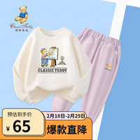 Classic Teddy精典泰迪女童套装儿童卫衣卫裤中大童装春季上衣裤子两件套春装新 米色+梦幻紫 100