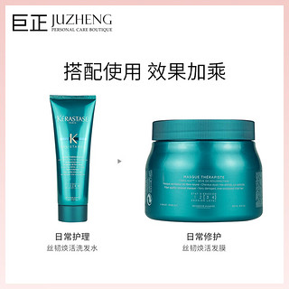 KERASTASE 卡诗丝韧焕活发膜强化密集修复发膜34级 500ml修复受损 增强发质 500ml 