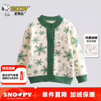 SNOOPY 史努比 儿童毛衣春秋冬款甜美针织衫男女宝宝加绒加厚开衫外套 绿色 130