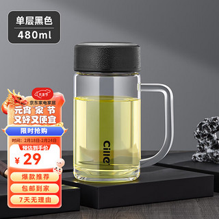 cille 希乐 玻璃杯男大容量双层隔热家用耐高温带把手茶水分离泡茶水杯子 黑色单层 480ml