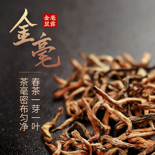 茶马世家红茶 滇红特级云南凤庆金芽蜜香型茶叶盒装100g