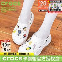 卡骆驰（crocs）女鞋 2024春季运动拖鞋透气舒适时尚户外沙滩鞋洞洞鞋 贝雅云彩-白色 37-38