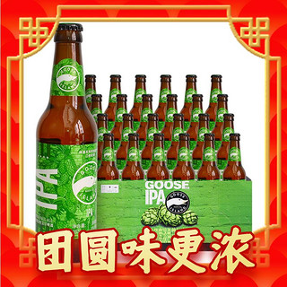 鹅岛 现货 鹅岛啤酒IPA355ml*24瓶印度淡色艾尔国产精酿整箱包邮多人团