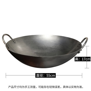 十咏炒锅双耳熟铁锅 商用食堂饭店厨师锅手打炒锅圆底  口径约55cm 55cm大尺寸不适合家用