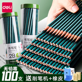 得力 2B铅笔 10支装 送橡皮卷笔刀