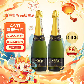 恺特诺  意大利原瓶进口葡萄酒 起泡酒 阿斯帝-单支375ml*2支