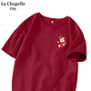 La Chapelle City 拉夏贝尔纯棉红色短袖t恤女