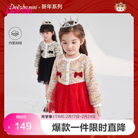 笛莎（DEESHA）童装女童连衣裙2023冬新年款龙年女宝宝蝴蝶结小香风拼接 中国红 140