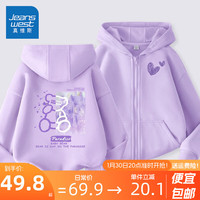 真维斯女童外套春秋款儿童2024洋气卫衣开衫中大童休闲春装连帽上衣 浅紫/紫发光熊+小紫心K 130cm