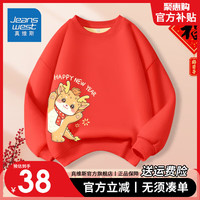真维斯儿童新年红色卫衣女童加绒卡通保暖上衣男童中国风喜庆衣服