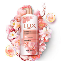 LUX 力士 沐浴露1kg液乳沫浴持久留香