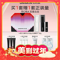 UNISKIN 优时颜 黑引力精华2.0*30g+光源精华*30g（赠 黑引力2.0精华 10g*3+光源精华10g*3+直播专享 洁面*25g+会员加赠 小蓝弹面膜*2片）