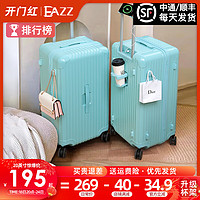EAZZ 超大容量行李箱男女拉杆箱子密码箱旅行箱手提皮箱巨能装 糊水蓝 C型约26英寸超大容量