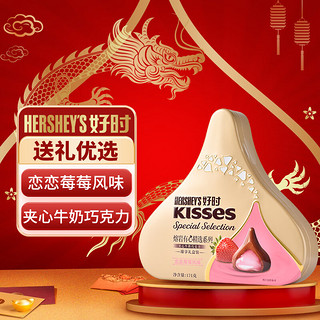 HERSHEY'S 好时